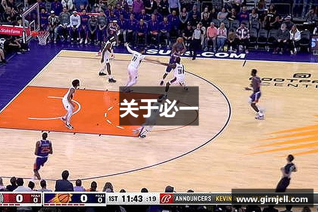 關(guān)于必一·運(yùn)動(dòng)